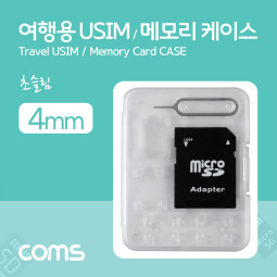 Coms 여행용 유심메모리 케이스(50x65mm) 핀셋, 마이크로유심 가이드(투명), SD메모리변환/ USIM