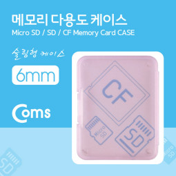 Coms 다용도 메모리 카드 케이스(50x65mm) SD메모리 케이스/6mm(핑크)