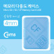 Coms 다용도 메모리 카드 케이스(50x65mm) SD메모리 케이스/4mm(블루)