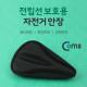 Coms 자전거 안장