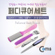 Coms 페디큐어 세트, 발관리