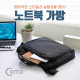 Coms 노트북 가방