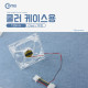 Coms 쿨러 CASE (120mm) 투명