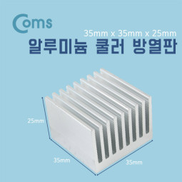 Coms 쿨러 방열판/알루미늄 35 x 35 x 25mm