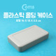 Coms 케이스 - 플라스틱 몰딩/띠형 16.0x10.0x3.5cm
