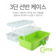 Coms 공구함(3단 케이스) 32x18.7x14.5cm (Green)