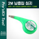 PROKIT (DP-033C), 납흡입 심지(2.5mm) 2M