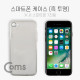 Coms 스마트폰 케이스(흑투명), &#39;A&#39;사 스마트폰 7 전용/iOS 스마트폰