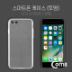 Coms 스마트폰 케이스(투명), &#39;A&#39;사 스마트폰 7 전용/iOS 스마트폰