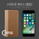 Coms 스마트폰 케이스(우드컬러), Light/Dark - &#39;A&#39;사 스마트폰 7 Plus/iOS 스마트폰