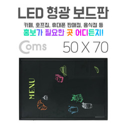 Coms LED 형광 보드판 / 네온보드 / 블랙보드 50x70cm