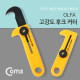 Coms 올파 커터칼(OLFA) HOK-1 / 고강도 후크 칼