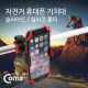 Coms 자전거 휴대폰 /스마트폰 거치대. Slide, 고무패드 고정 / Red