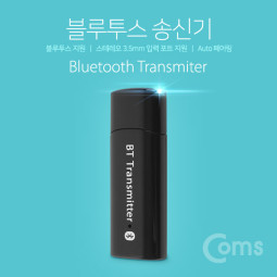 Coms 블루투스 무선 송신기 v4.0 / 트랜스미터 / 3.5mm 스테레오 / 송신기 전용!