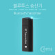 Coms 블루투스 무선 송신기 v4.0 / 트랜스미터 / 3.5mm 스테레오 / 송신기 전용!