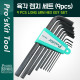 PROKIT 육각 렌치 세트 9pcs (1.5/2/2.5/3/4/5/6/8/10mm) 8PK-024 대체