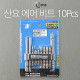 Coms 산요 에어비트세트 (SM-15)