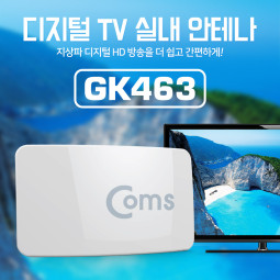 Coms 안테나 수신기 (HDC-1W), 디지털TV (커브드 타입/ 화이트, Full HD)