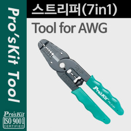 Prokit 스트리퍼(7 in 1)