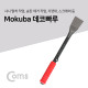 Coms 모쿠바 데코빠루 (32x140x300)
