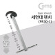 Coms ALDEN 세면대렌치 (PR30-1) - 20mm ~ 48mm