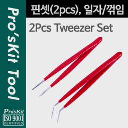 Prokit 핀셋(2pcs), 일자/꺾임(꺽임)
