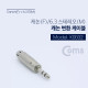Coms 캐논 젠더, 캐논(F)/6.3 ST(M) - 캐논(F)/6.3 ST(M)