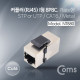 Coms 커플러(RJ45) I형 8P8C CAT6 플레이트형, Metal