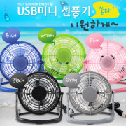 Coms USB 선풍기/상하조절/핑크