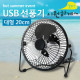 Coms USB 선풍기 (상하조절),Metal Black/대형-20cm