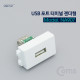 Coms USB 포트 터미널 젠더형