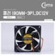 Coms 쿨러 80mm/3P, 12V