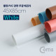 Coms 촬영 PVC 양면 무광 배경지 (45x85cm) White