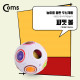 Coms 피젯볼/ 집중력 장애 개선, 핸드토이 / 스트레스 해소 아이템