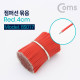 Coms 점퍼 / 점퍼선 Red 4cm / 900ea