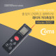 Coms 거리 측정기 (0.05m~40m)