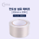 Coms 전자파 차단 테이프 6cm x 20m
