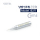 Coms 납땜 인두팁 곧은형