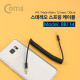 Coms 4극스테레오 AUX 케이블(M/M) 스프링타입 30cm