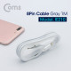 Coms IOS 8핀(8Pin) 케이블(고정가이드) 1M, Gray