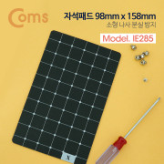 Coms 자석 매트, 소형 나사 작업 (98mm x 158mm)