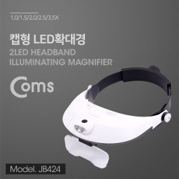 Coms 확대경(모자캡형) - 1.0X,1.5X,2.0X,2.5X,3.5X / 헤드라이트