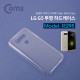Coms 스마트폰 투명 하드케이스 LG G5