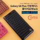 Coms 스마트폰 가죽케이스(폴더지갑) S8 P/Black/갤럭시