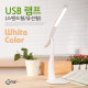 Coms USB 램프(스탠드형/유선형) White