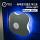 Coms 동작감지 램프 / 센서등 / 무드등 / White Light / AAA x 3/LED