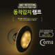 Coms 동작감지 램프 / 센서등 / 무드등 / AAA 건전지 - Yellow LED Color