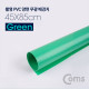 Coms 촬영 PVC 양면 무광 배경지 (45x85cm) Green