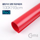 Coms 촬영 PVC 양면 무광 배경지 (100x193cm) Red