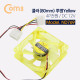 Coms 쿨러 케이스용 CASE / (IDE 4P) 투명 Yellow / 80mm
